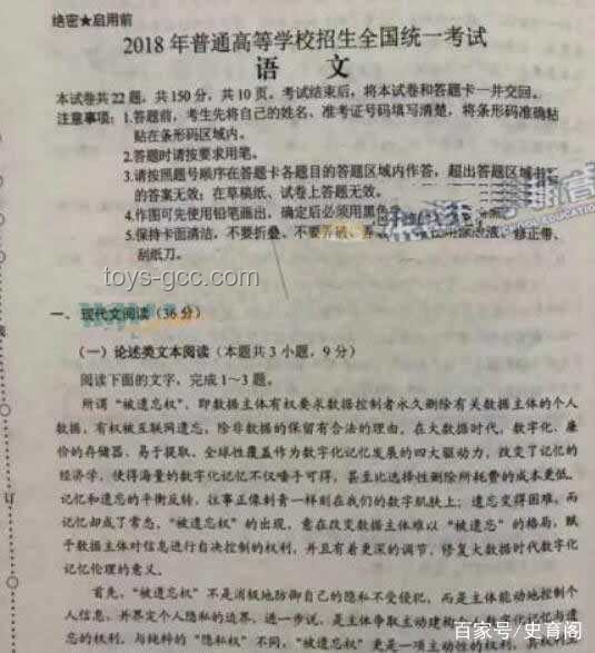今年高考语文全国卷难度深度剖析